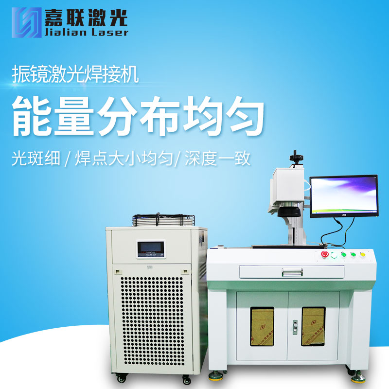 激光焊接機(jī)可以焊接所有金屬嗎？